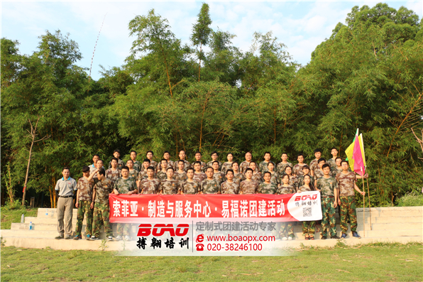 廣州易福諾木業(yè)有限公司南海大濕地兩天團(tuán)建活動(dòng) 廣州易福諾木業(yè)有限公司南海大濕地兩天團(tuán)建活動(dòng)