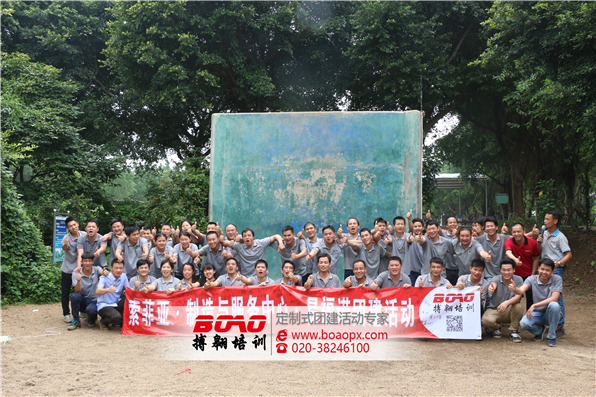 廣州易福諾木業(yè)有限公司南海大濕地兩天團(tuán)建活動(dòng) 廣州易福諾木業(yè)有限公司南海大濕地兩天團(tuán)建活動(dòng)