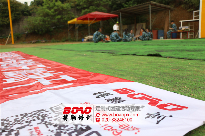 搏翱廣州拓展培訓(xùn)公司，十年專注拓展培訓(xùn)，最大化您的團(tuán)隊(duì)力量！